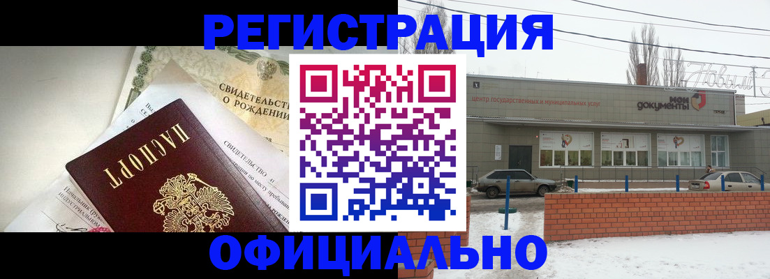 регистрация для дет. сада в Невинномысске