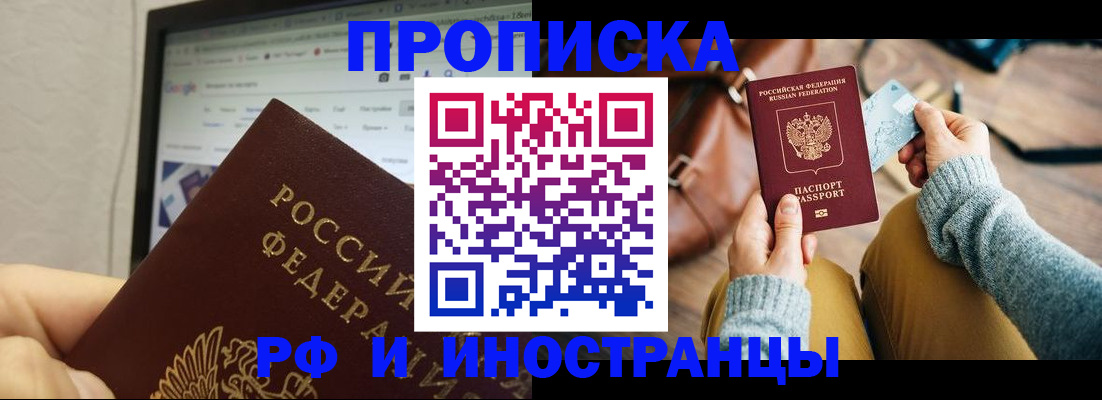 прописка поиск в Невинномысске