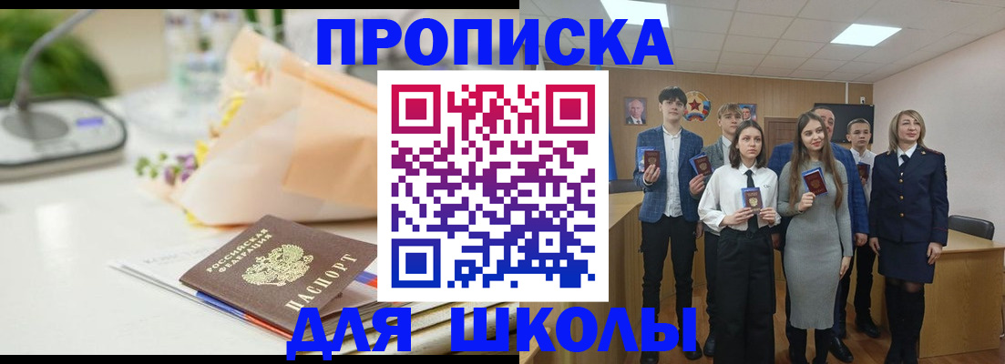 временная регистрация поиск в Невинномысске