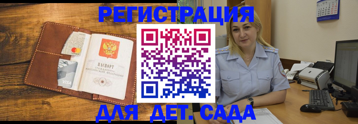 прописка для школы в Невинномысске